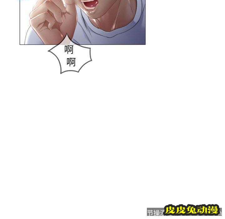 隔壁的她：第3话