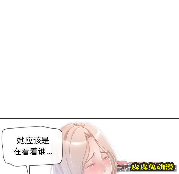 隔壁的她：第3话