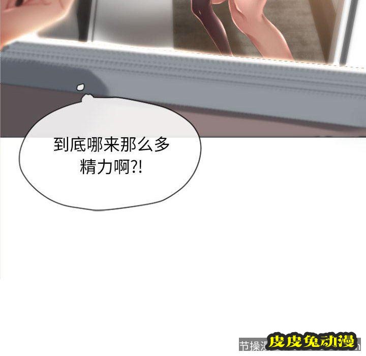 隔壁的她：第3话