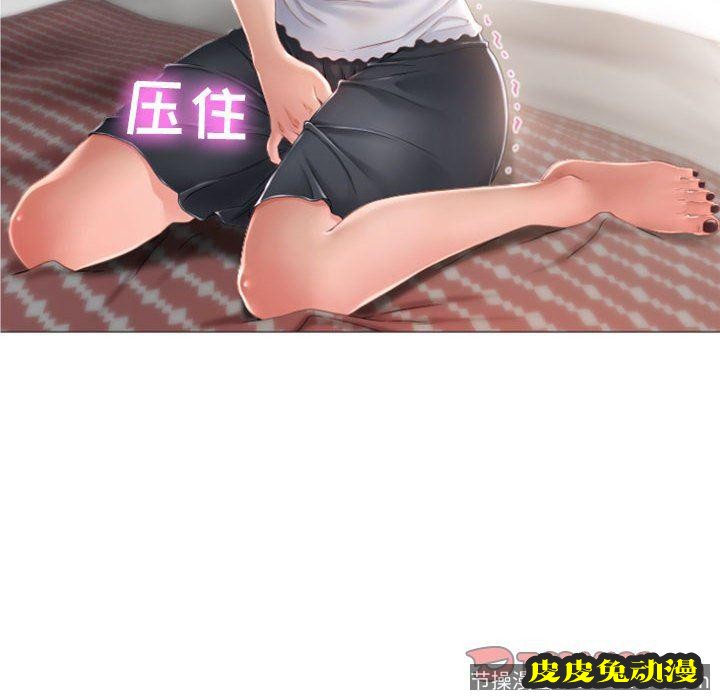 隔壁的她：第3话