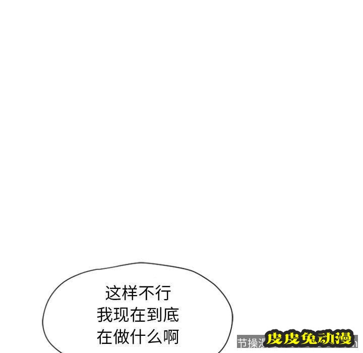 隔壁的她：第3话