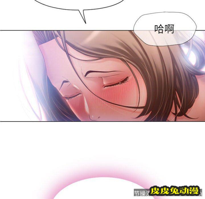 隔壁的她：第3话