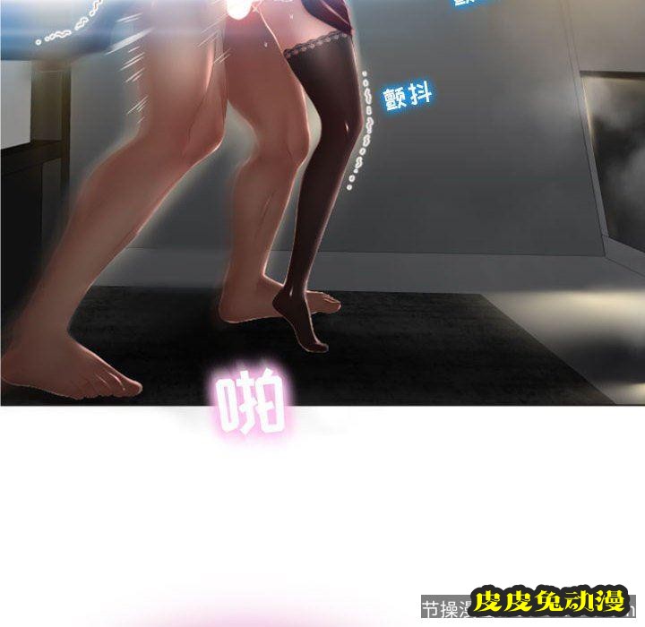 隔壁的她：第3话