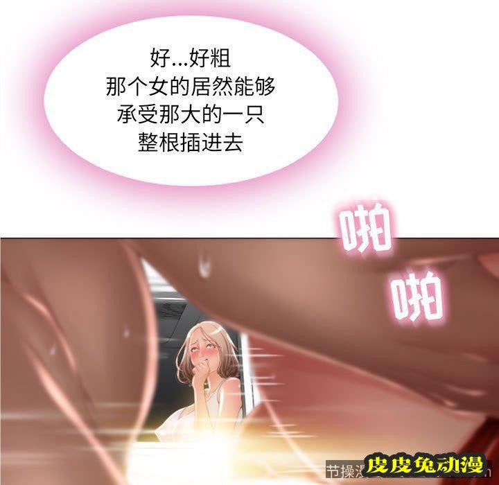 隔壁的她：第3话