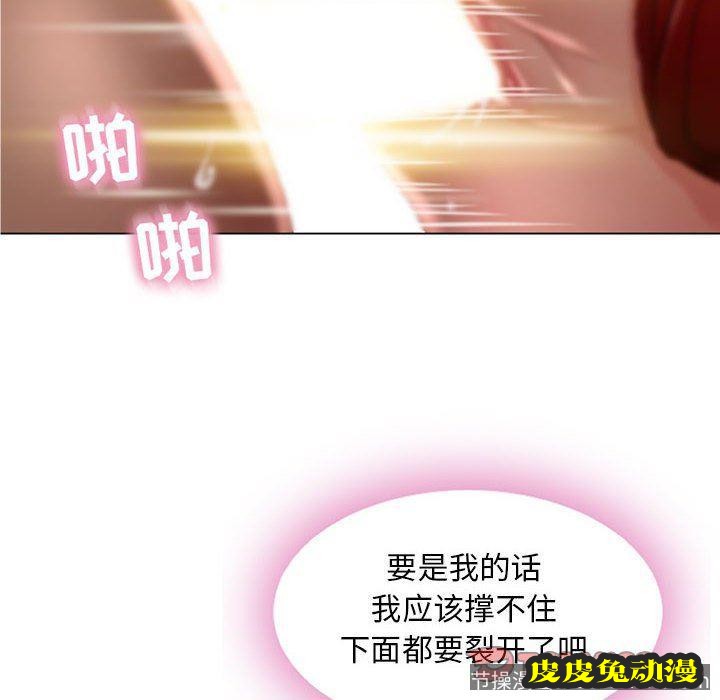 隔壁的她：第3话