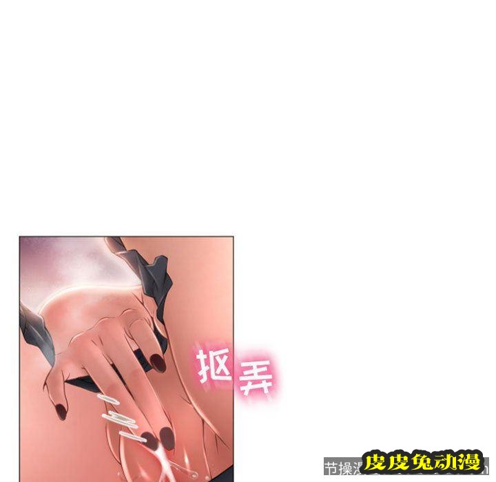 隔壁的她：第3话