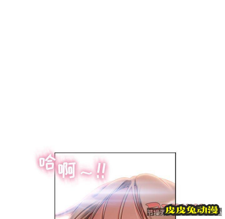 隔壁的她：第3话