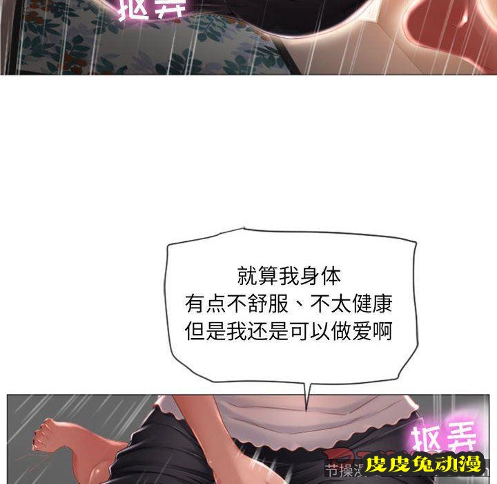 隔壁的她：第3话