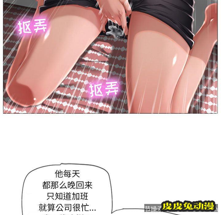 隔壁的她：第3话