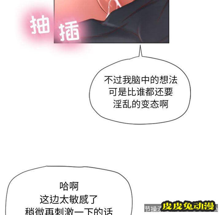 隔壁的她：第3话