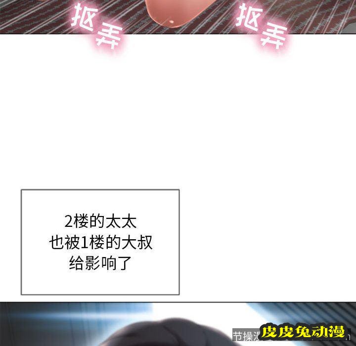 隔壁的她：第3话