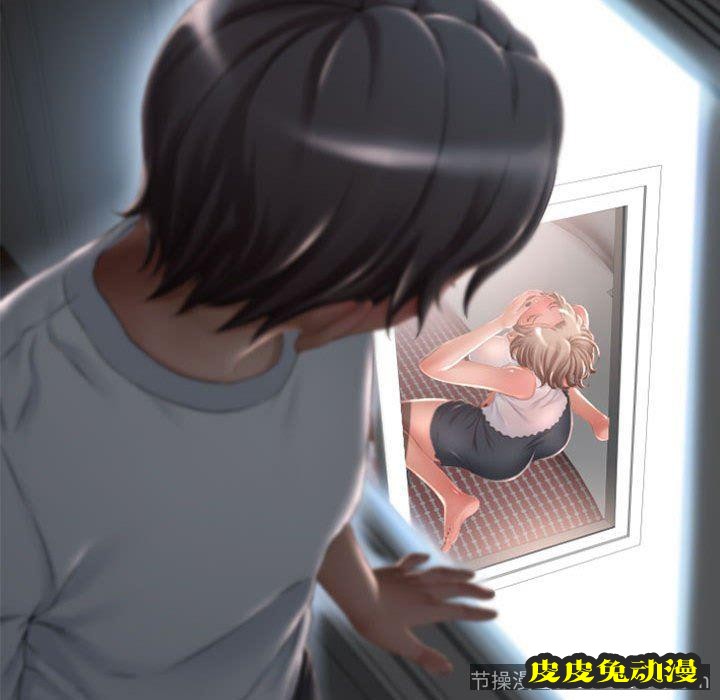 隔壁的她：第3话