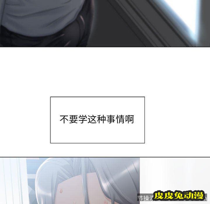 隔壁的她：第3话