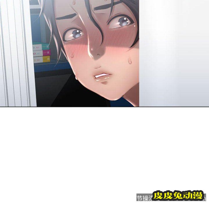 隔壁的她：第3话