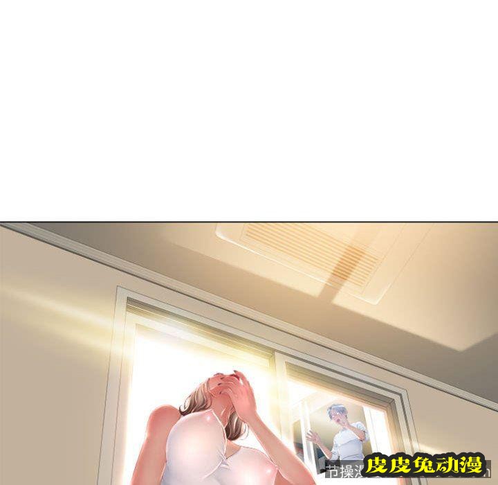 隔壁的她：第3话