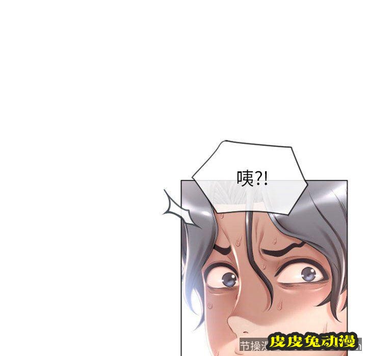 隔壁的她：第3话