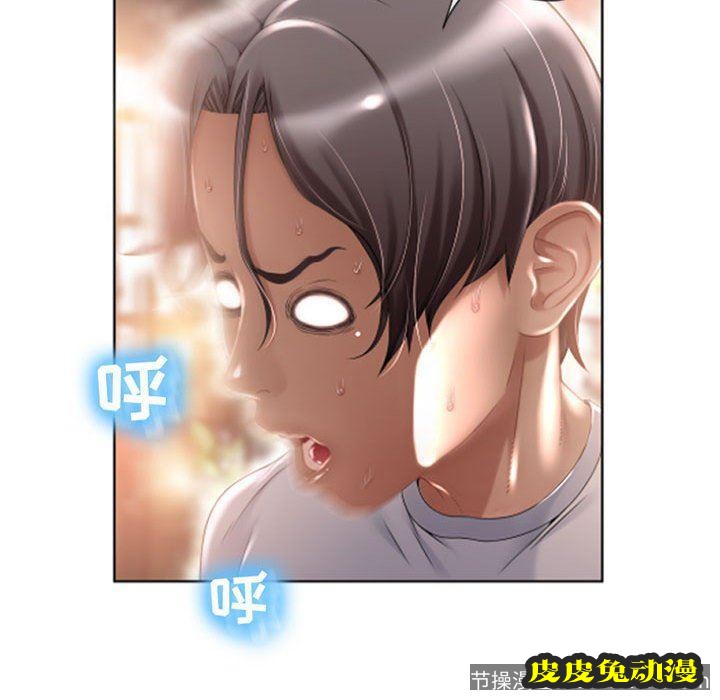 隔壁的她：第3话