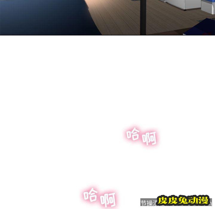 隔壁的她：第3话