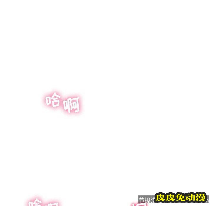 隔壁的她：第3话