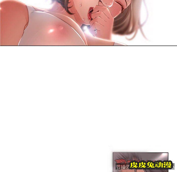 隔壁的她：第3话