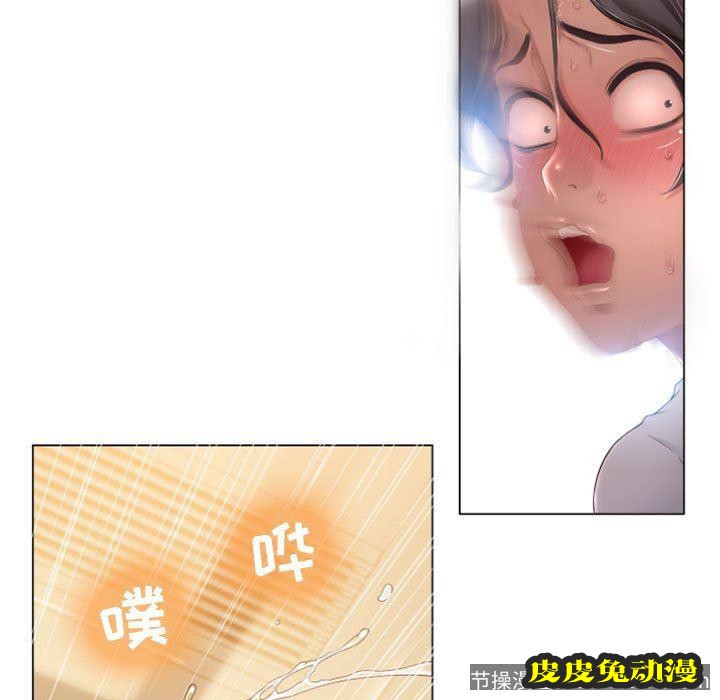 隔壁的她：第3话