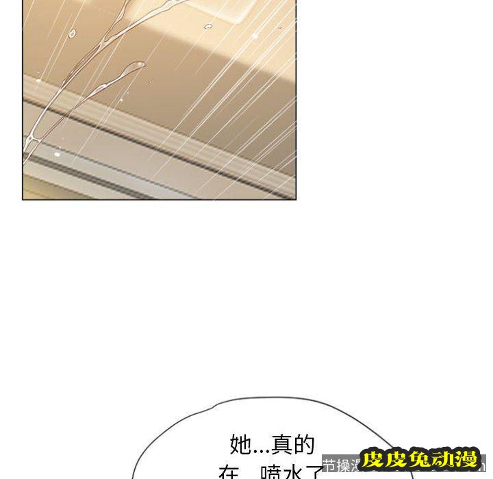 隔壁的她：第3话