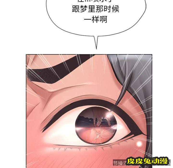 隔壁的她：第3话