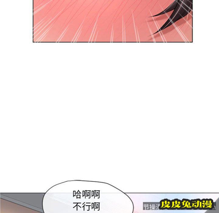 隔壁的她：第3话