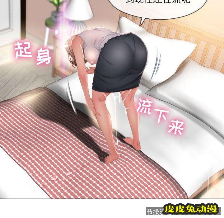 隔壁的她：第3话