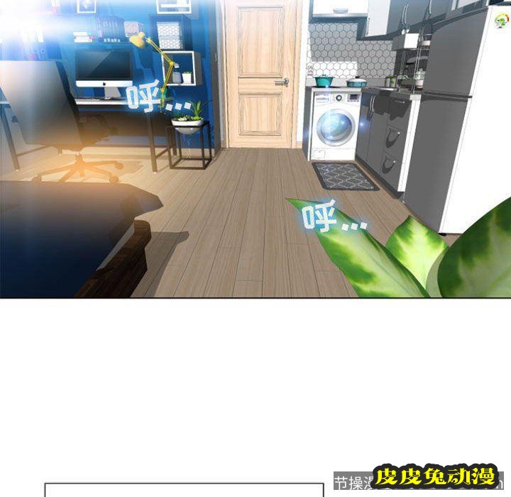 隔壁的她：第3话