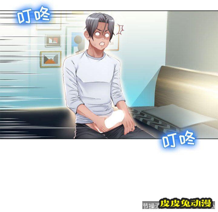 隔壁的她：第3话