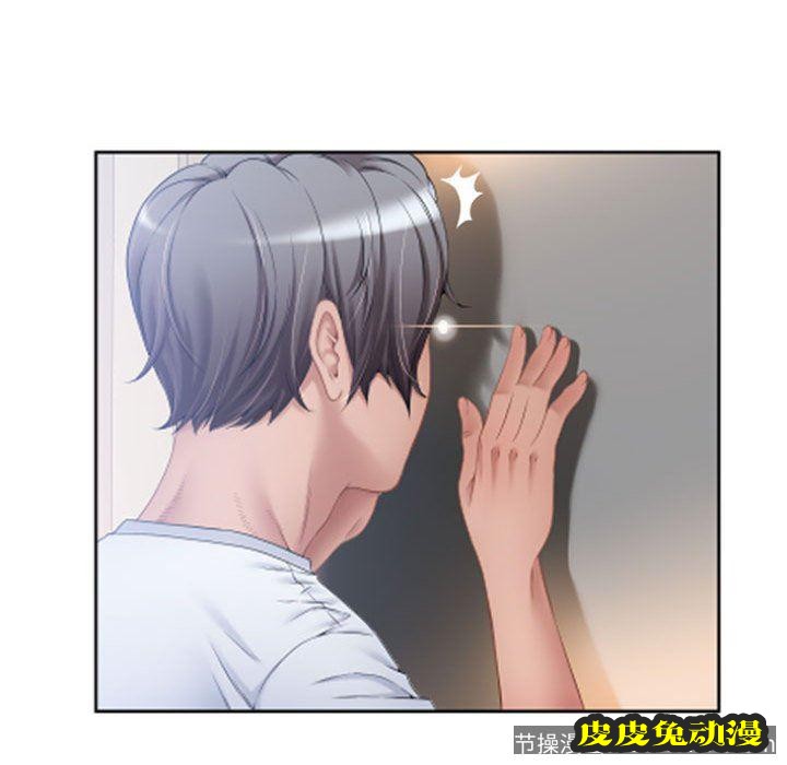 隔壁的她：第3话