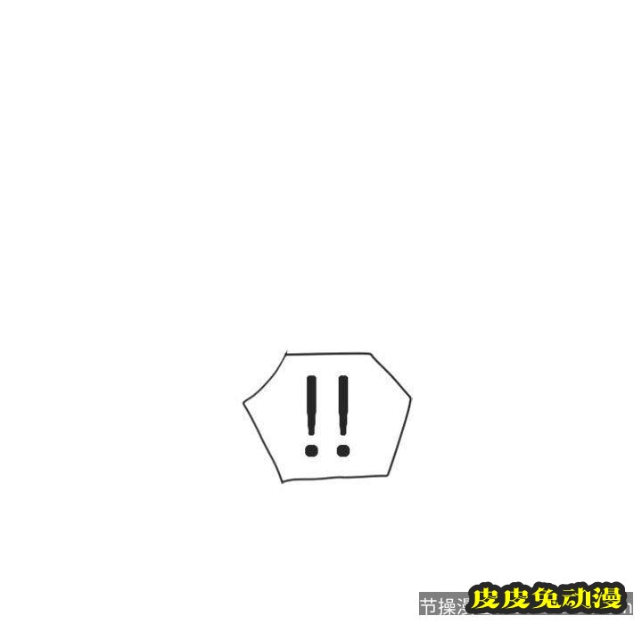 隔壁的她：第3话