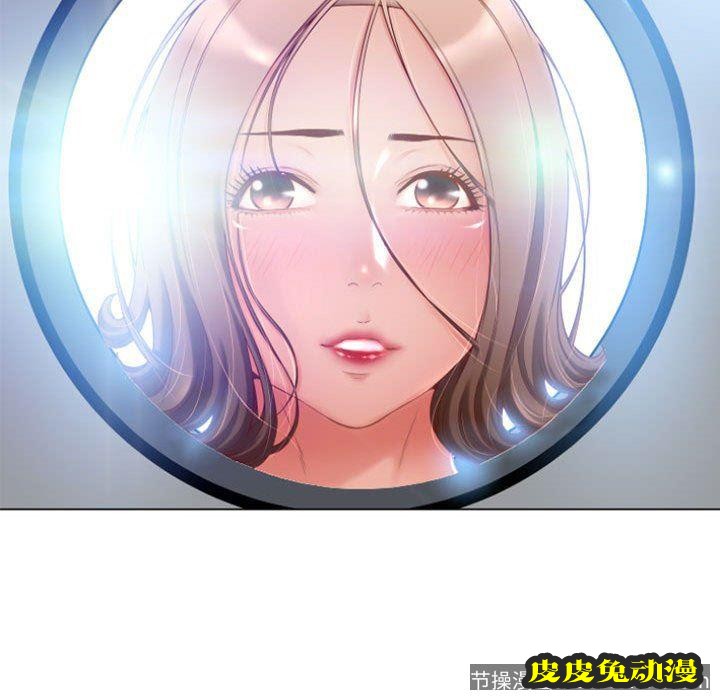 隔壁的她：第3话