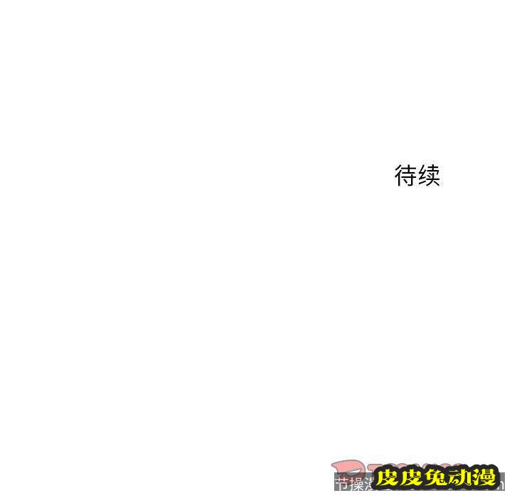 隔壁的她：第3话