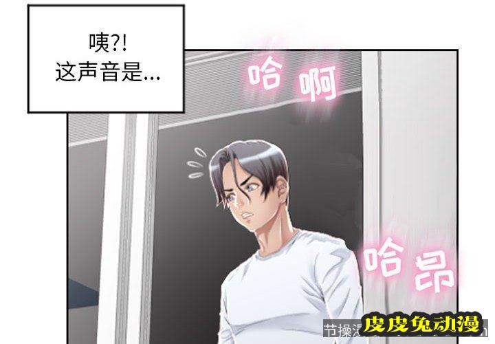 隔壁的她：第2话