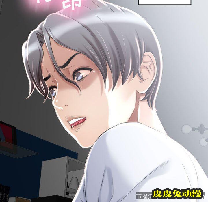 隔壁的她：第2话