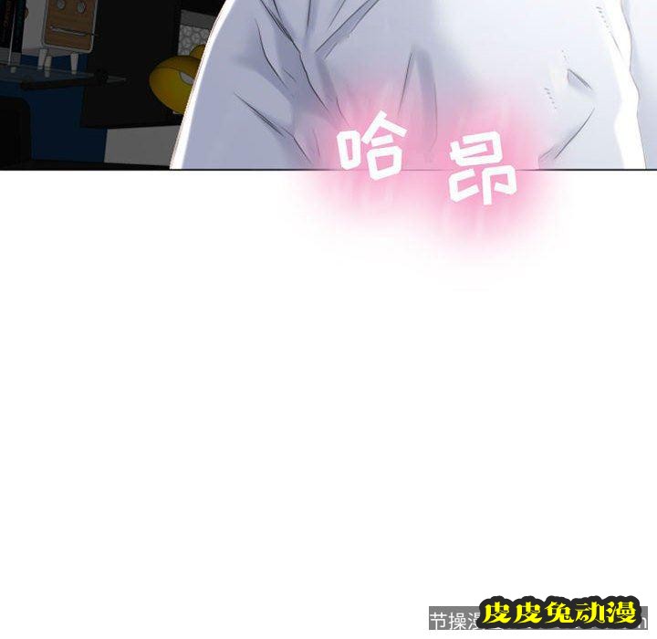 隔壁的她：第2话