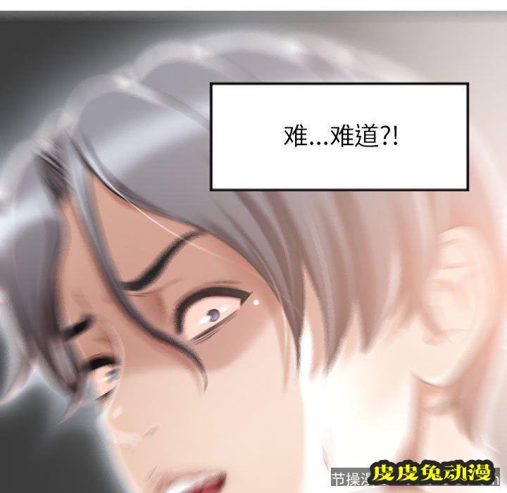 隔壁的她：第2话