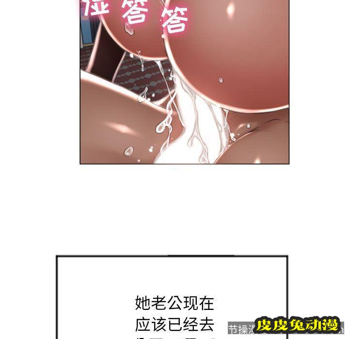 隔壁的她：第2话