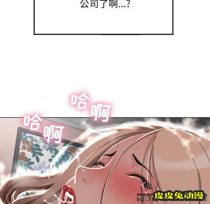 隔壁的她：第2话