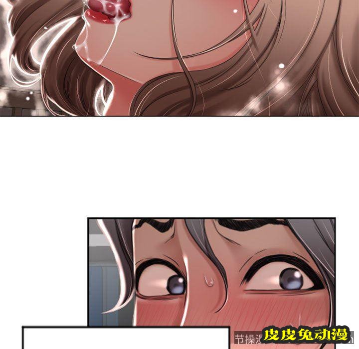 隔壁的她：第2话