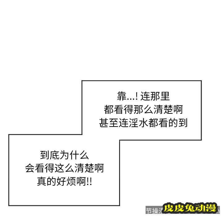 隔壁的她：第2话
