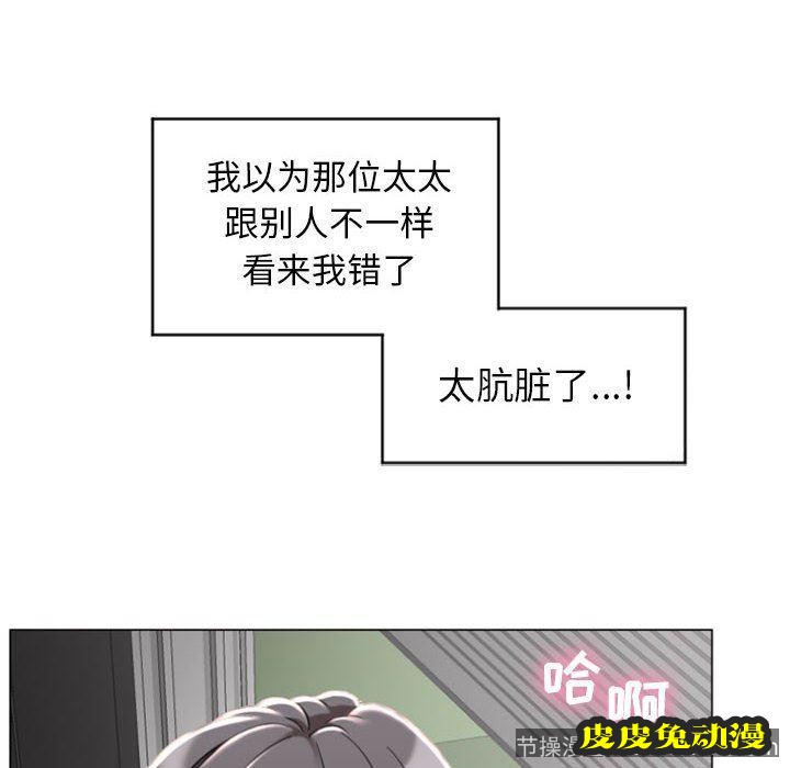 隔壁的她：第2话