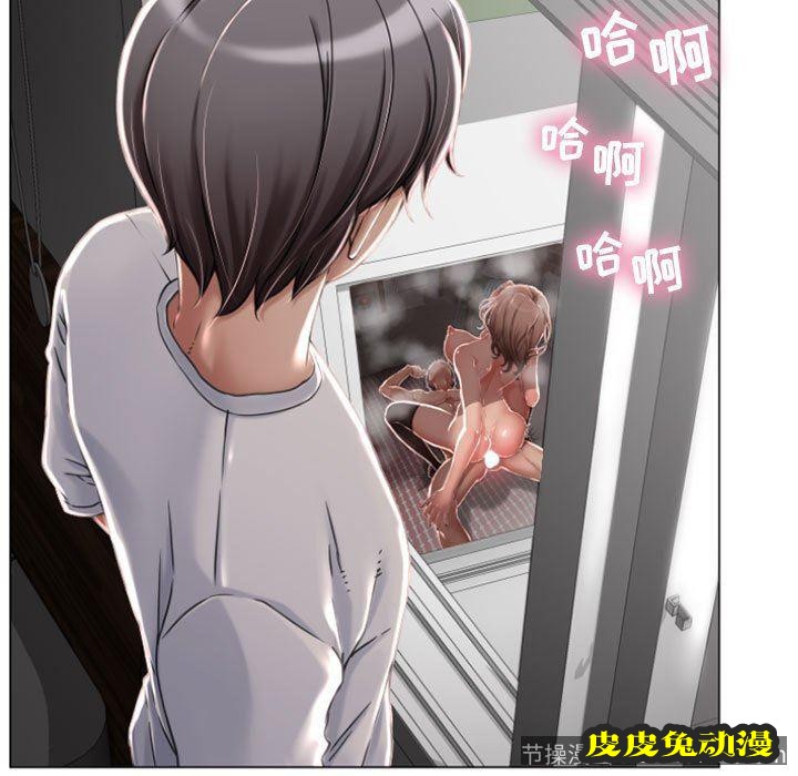 隔壁的她：第2话