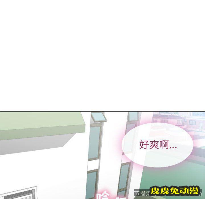 隔壁的她：第2话