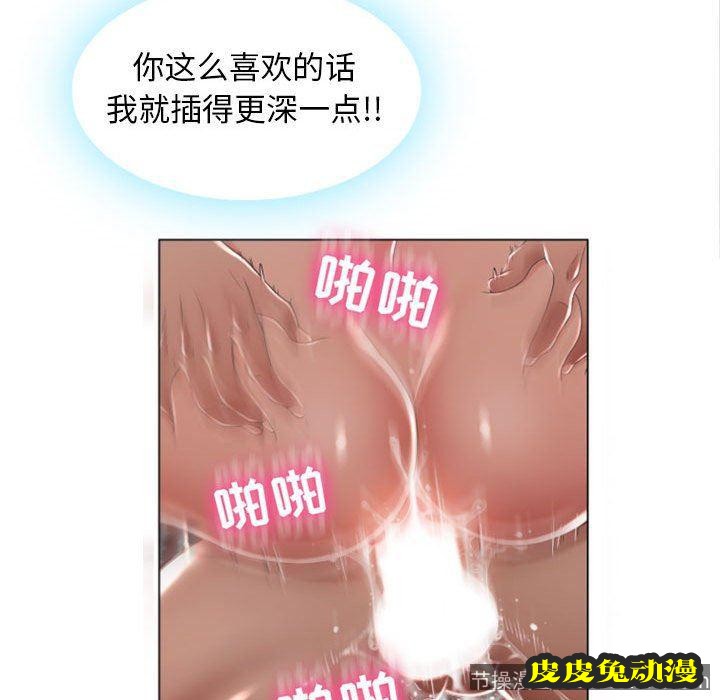 隔壁的她：第2话