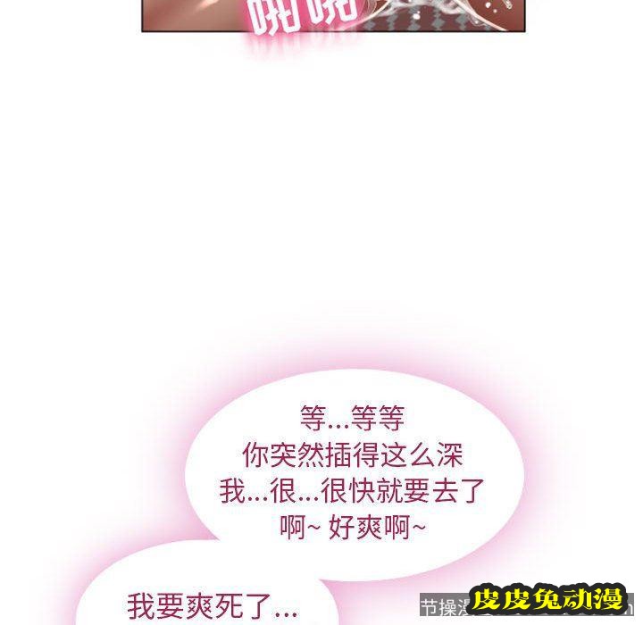 隔壁的她：第2话