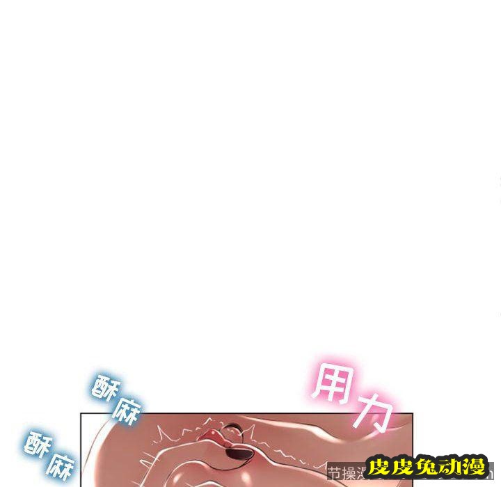 隔壁的她：第2话