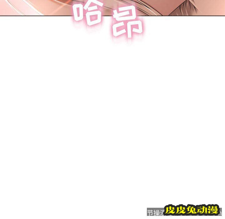 隔壁的她：第2话